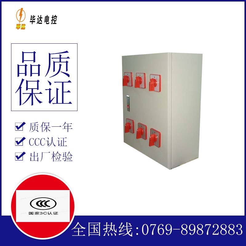 南阳电器控制箱